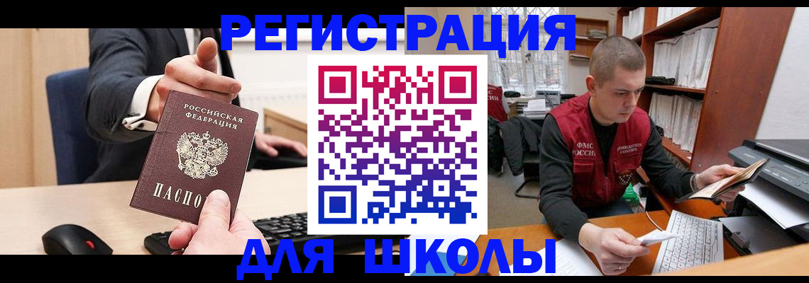 найти адрес прописки в Соль-Илецке