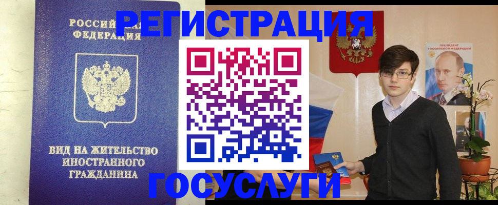 прописка гарантия в Соль-Илецке